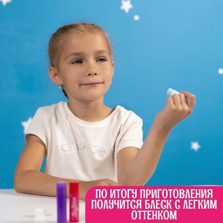 Опыты для девочек Эврики: Girls «Помада для губ»-7