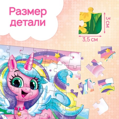 Puzzle with diamond mosaic "Fabulous unicorn", 72 elements-3