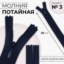 Lightning secret, No. 3, non-income, machine gun, 50 cm, dark blue color