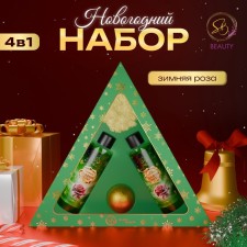 New Year. New Year's gift set of Cosmetics 