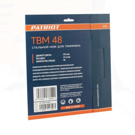 Knife Patriot TBM-48, 255x25.4 mm, 48 carbed-4