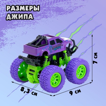 Inertial jeep "Big Foot", mix-1