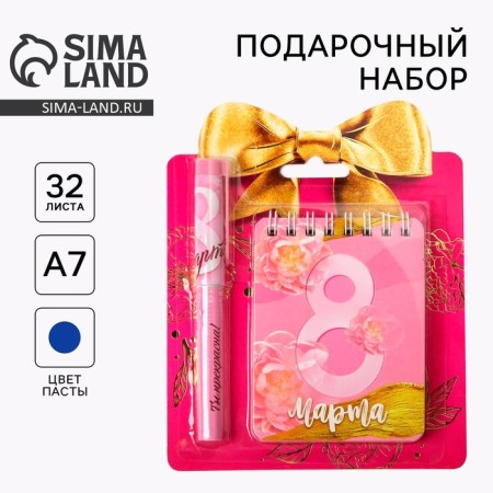 The set "You are beautiful": Notepad and pen Plastic