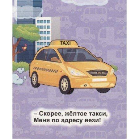 Useful machines. Rudova S.S.-2