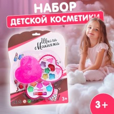 Cosmetics set for the girl 