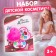 Cosmetics set for the girl "Heart"