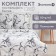 Bed linen saving and 2 joint venture "Magnolia", 175x215cm, 180x215cm, 70x70cm-2 pcs, polysatin, 80 g/m²
