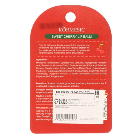 New Year. New Year's lip balm with cherry extract-3