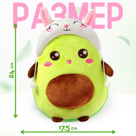 Soft toy "avocado", in a hat, bunny, 24 cm-1
