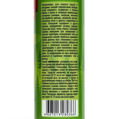 ARGUS SPRIS-Spray, Antiklesh, 125 ml-2