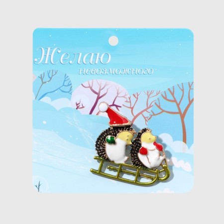 New Year! New Year's Brooch "Hedgehogs" on a sleigh, colored in gold-3