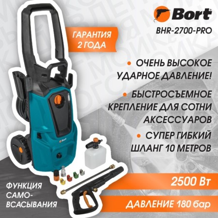High pressure washing Bort BHR-2700-PRO, 2500 W, 180 bar, 480 l/h