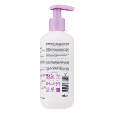 LUBLE LULU LULU LULU is hypoallergenically, without parabens, without silicones, 300 ml-6