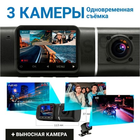 DVR Trendvision Proof 3ch GPS, Full HD, 3 cameras, viewing angles 160 ° -160 ° -110 °-6