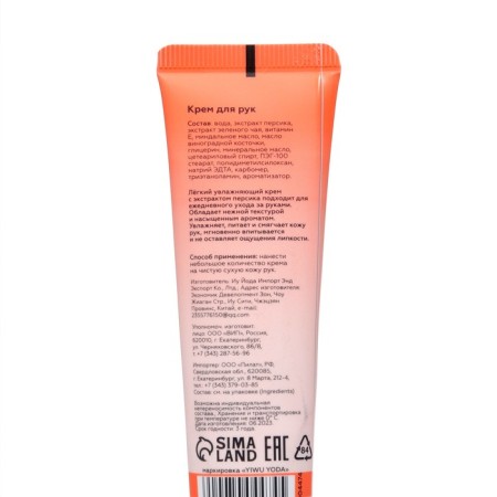 Persik hand cream moisturizer, 30 ml-1