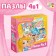 Puzzle 4 in 1 "Lovely Princesses"
