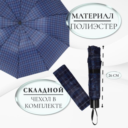 Mechanical “Cage” umbrella, 4 additions, 10 spokes, r = 53 cm, color mix-2