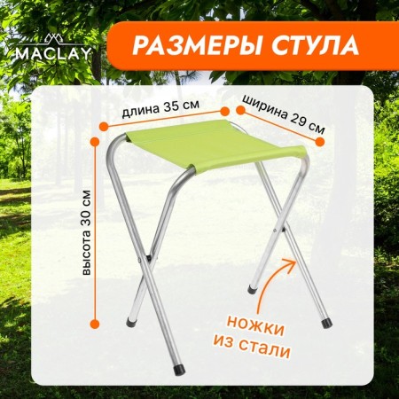 A set of tourist furniture Maclay: table, 4 stools, lighting color-2