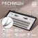 A set of overhead eyelashes "Lastochkin tail", bundles, 12 mm, thickness 0.07 mm, bend C, 12 D