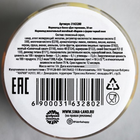 Marmelad "For Patience", 50 g.-3