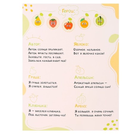 Carnival set of masks "Fruit party", 5 pcs.-12