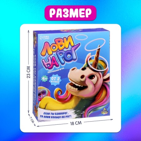 Moving game "Catch on a horn", cards and a unicorn hat, from 2 players, 10+-7