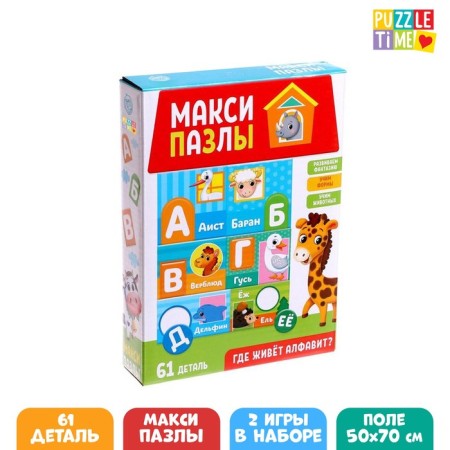 Maxi Puzzles "Where the alphabet lives", 61 details