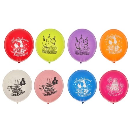 Shar Latex 14 "Congratulations on birthday", set of 50 pcs., Mix color-1
