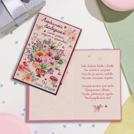 Postcard "Beloved Grandma!" Congrev, embossing, flowers, cakes, 12.5x19.4 cm