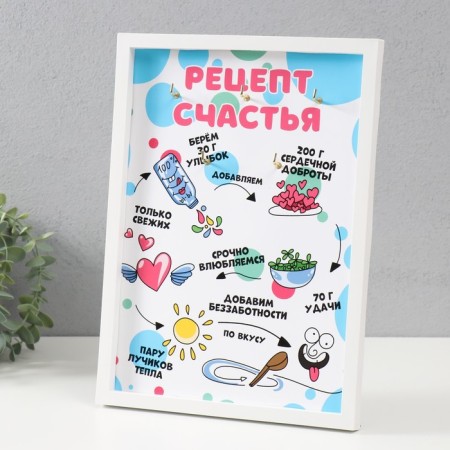 Open "Recipe for Happiness" 5 hooks, 23x32 cm-1