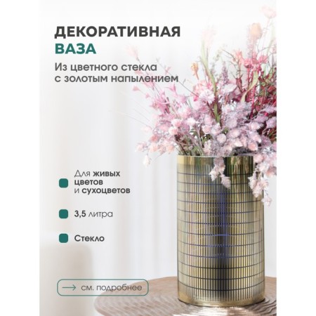 Decorative vase of glass with gold spraying, 15 × 15 × 25 cm, gold color-2