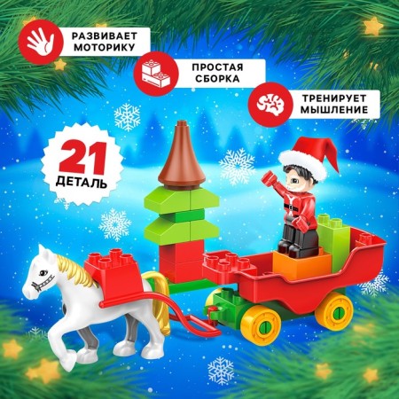 Designer "New Year stories", 21 details-2