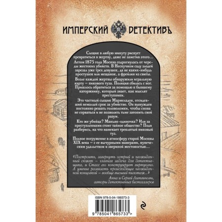 Ace of spades. Babitsky S.-1