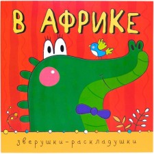 Harmosomic book. Anyushki-rangers 