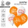 Air ball 12 "" Day of Knowledge ", 25 pcs.