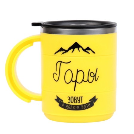 Thermal circle, 450 ml, the campaign "Mountains Named", retains heat 2 hours, 12.5 x 10.5 cm