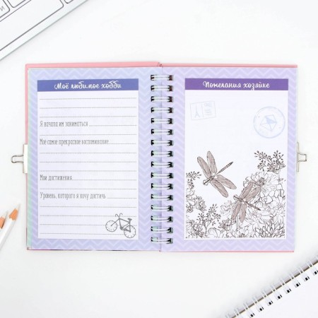 Questionnaire on a lock, in a solid cover A6, 40 sheets "Kotik"-8