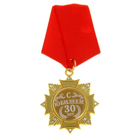 Medal Order on the substrate "Happy 30 Years", 5 x 10 cm-1