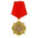 Medal Order on the substrate "Happy 30 Years", 5 x 10 cm