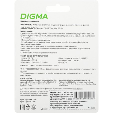 DIGMA 128GB DRIVE2 DGFUM128A20SR USB2.0 Silver flash drive-7