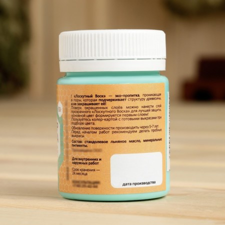 Cauline Paste turquoise for patchwork wax 50 g-3