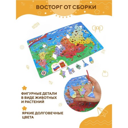 Wooden puzzle "Map of Russia"-1
