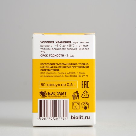 Truck milk Altai, 50 capsules-2