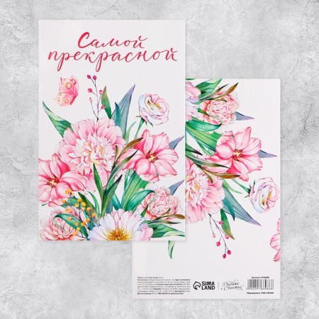 Volumetric postcard "The most beautiful", flowers, 12 x 18 cm-5