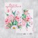 Volumetric postcard "The most beautiful", flowers, 12 x 18 cm
