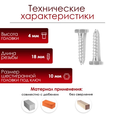 Bolt "Capercaillie", plumbing, Din571, M6x30 mm, 800 pcs-1