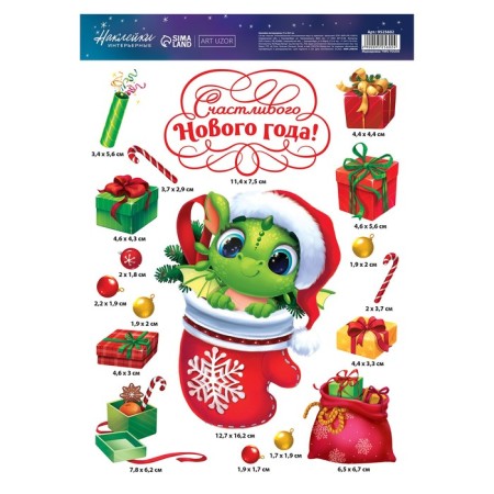 Interior sticker "Happy New Year", 21 x 29.7 cm, New Year-3