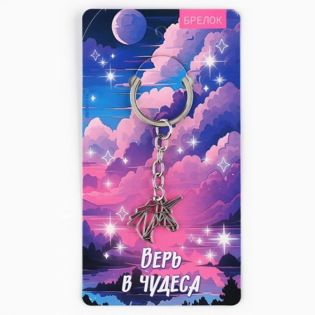 Key keychain Metal “unicorn”, 7.5 x 3.7 cm-5
