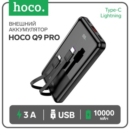 External battery Hoco Q9 Pro, PD20W/Qc3.0, 10,000 mAh, USB, 3 A, display, Type-C, Lightning