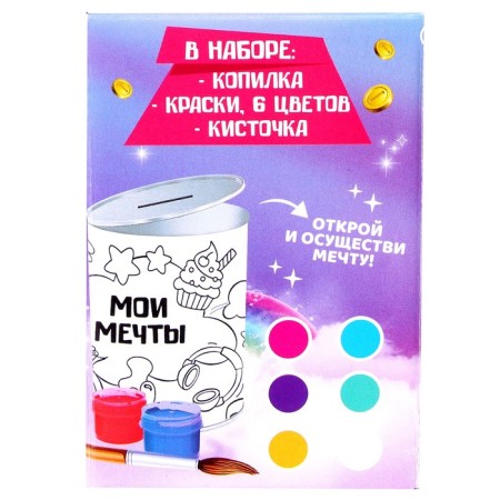 Set for creativity. Piggy bank Coloring “Dreams of Unicorn”-4